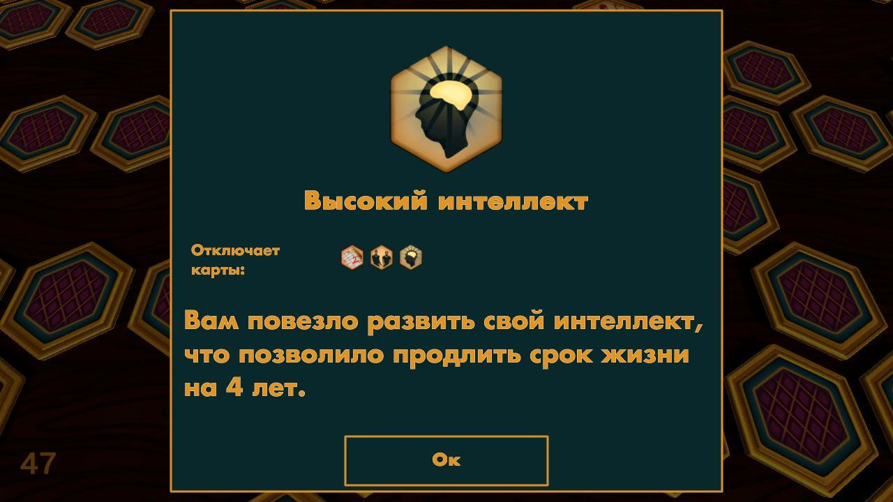 Board Life (itch) - кадр 8