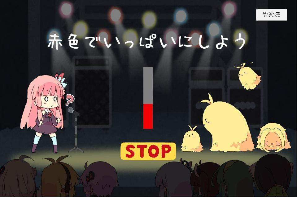 Akane on stage (itch, JP) - кадр 1