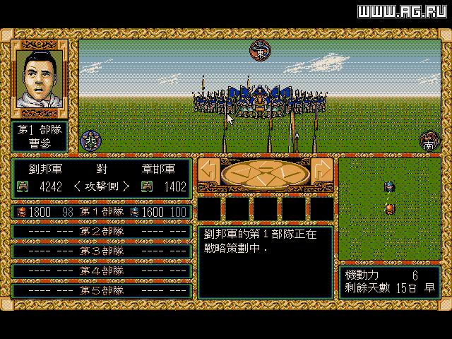 History of the Two Emperors 2 - кадр 9