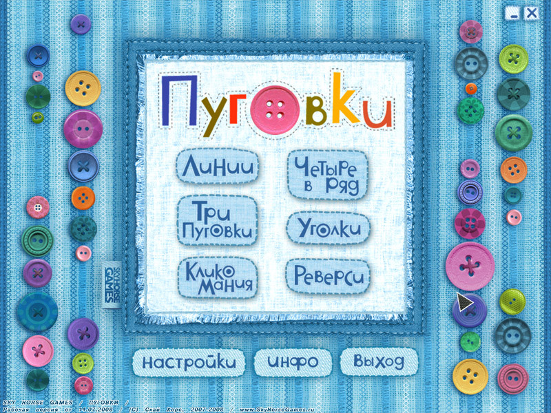 Пуговки - кадр 7