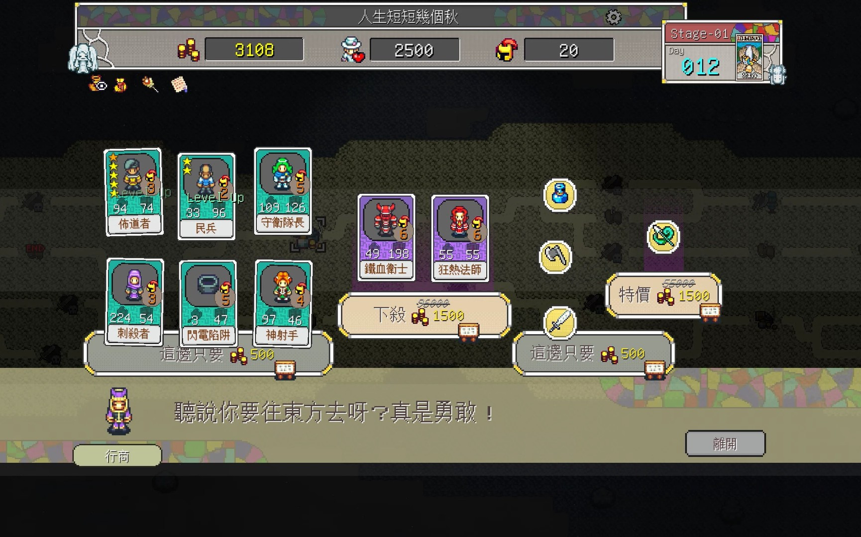 Fantasy of Expedition / Fantasy East (Chinese) - кадр 12