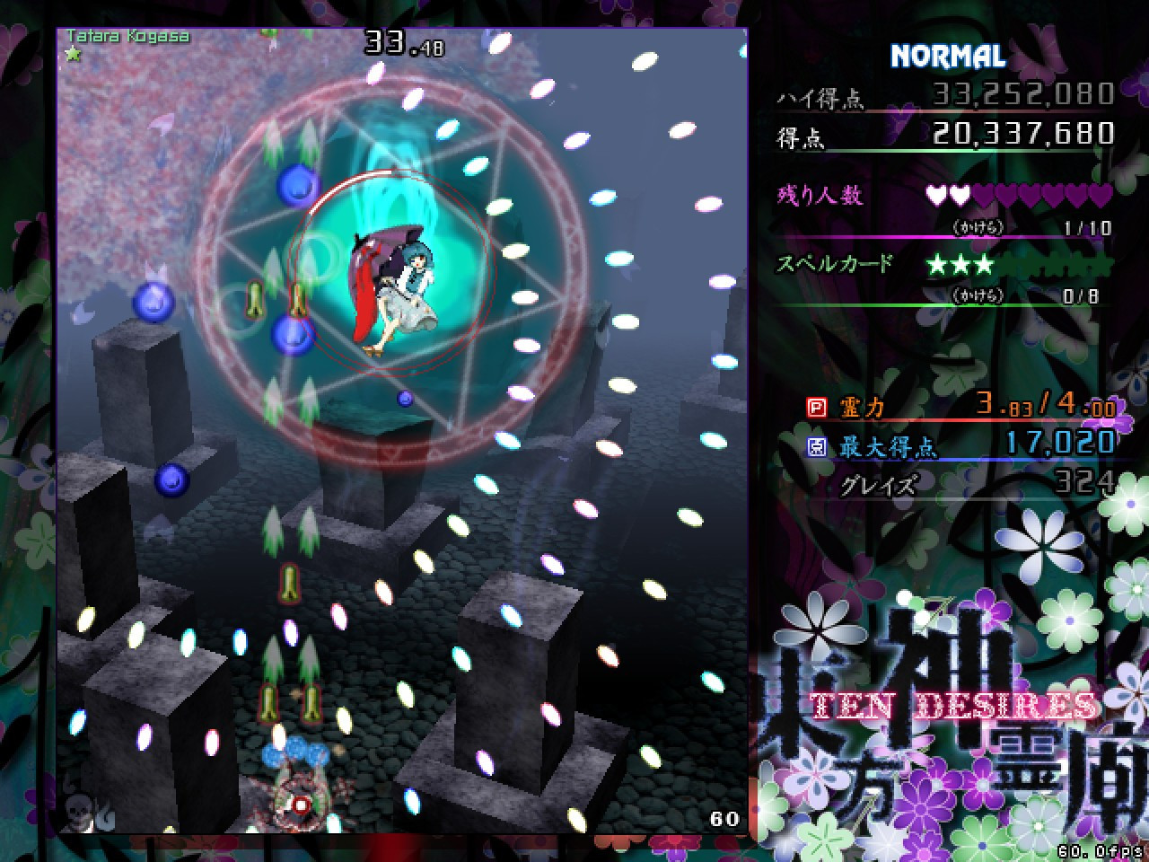 Touhou mausoleum - Ten Desires (Chinese) - кадр 4