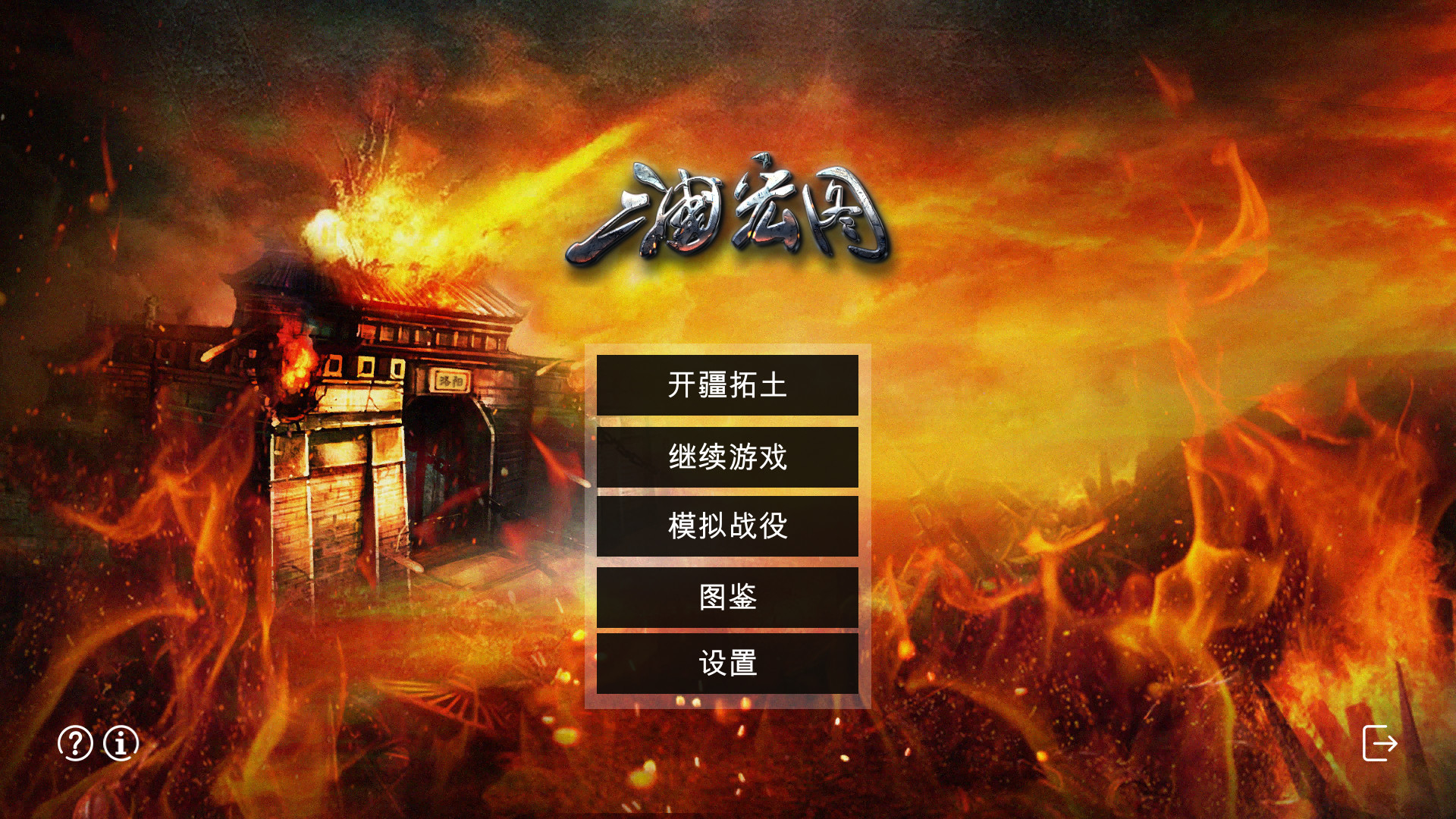 三国宏图(Great Cause Of The Three Kingdoms) - кадр 14