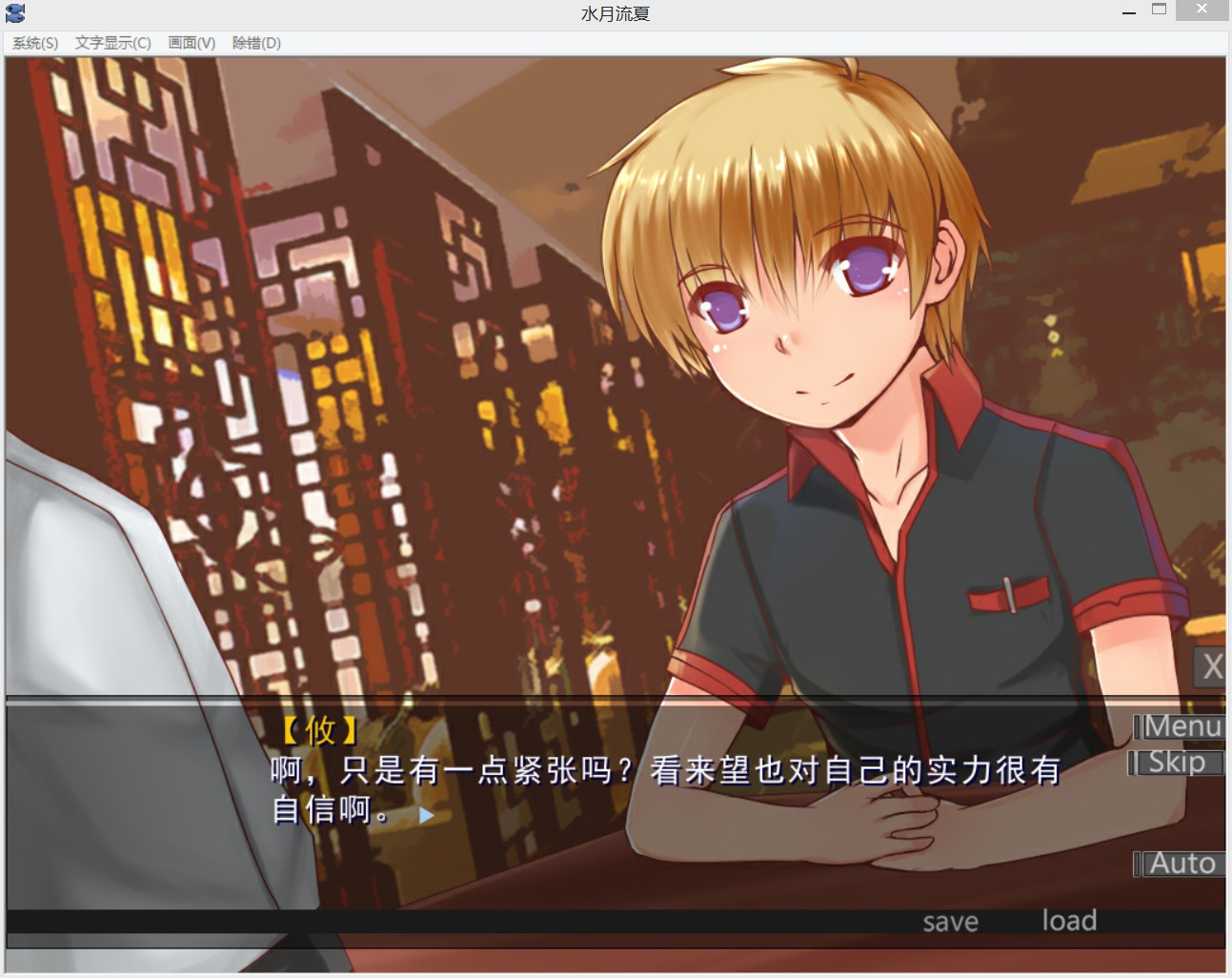 Suigetsu summer / Memories in the Late Summer (Chinese) - кадр 11