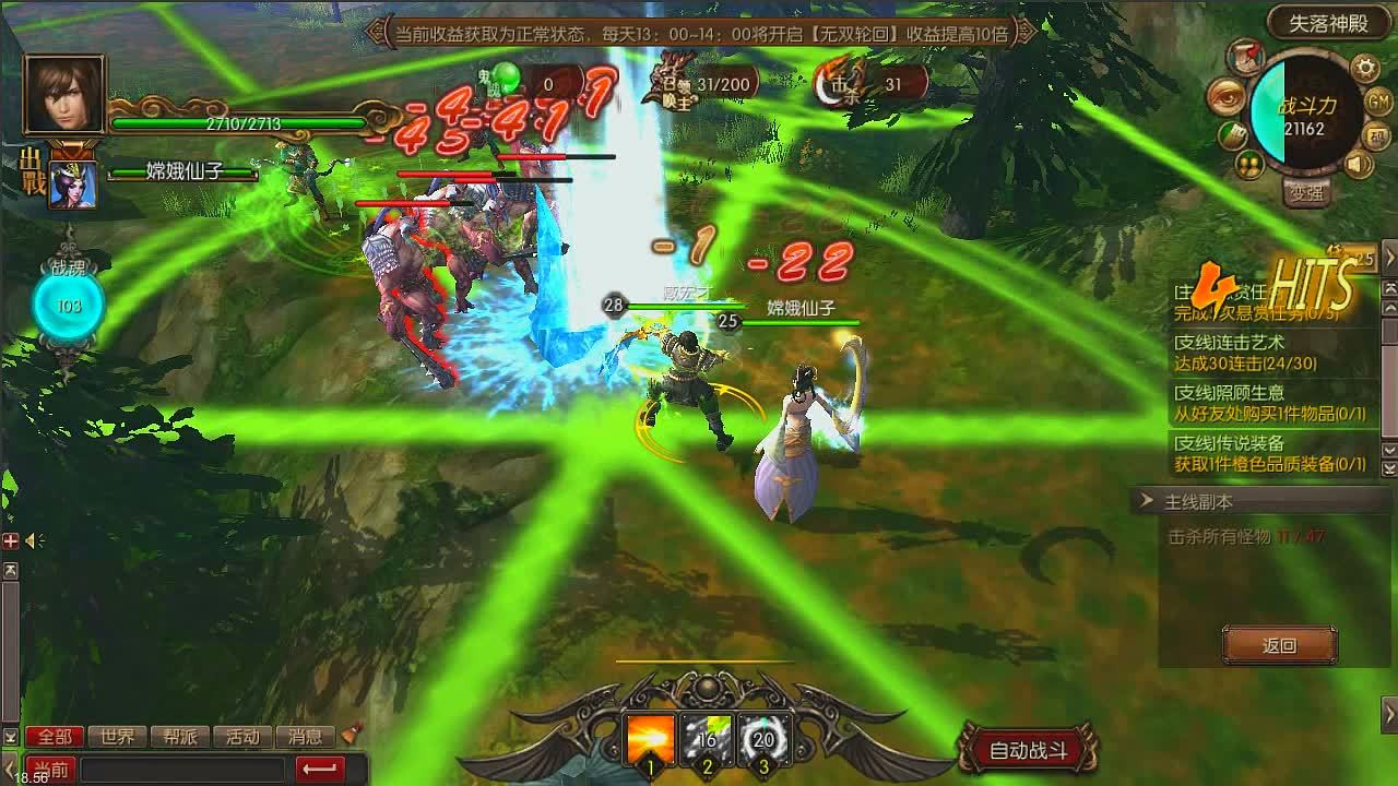 God Monster - кадр 6