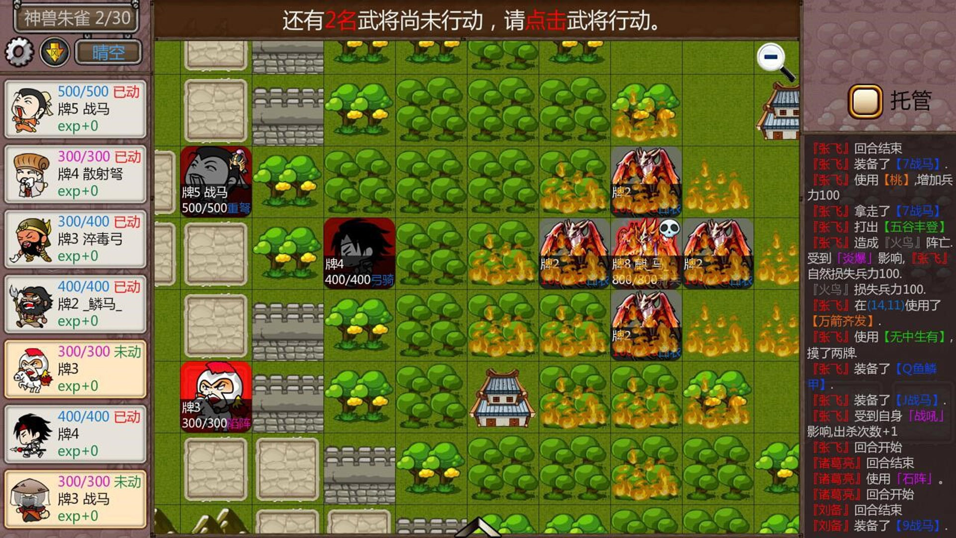 Breakthrough II (Chinese) - кадр 5