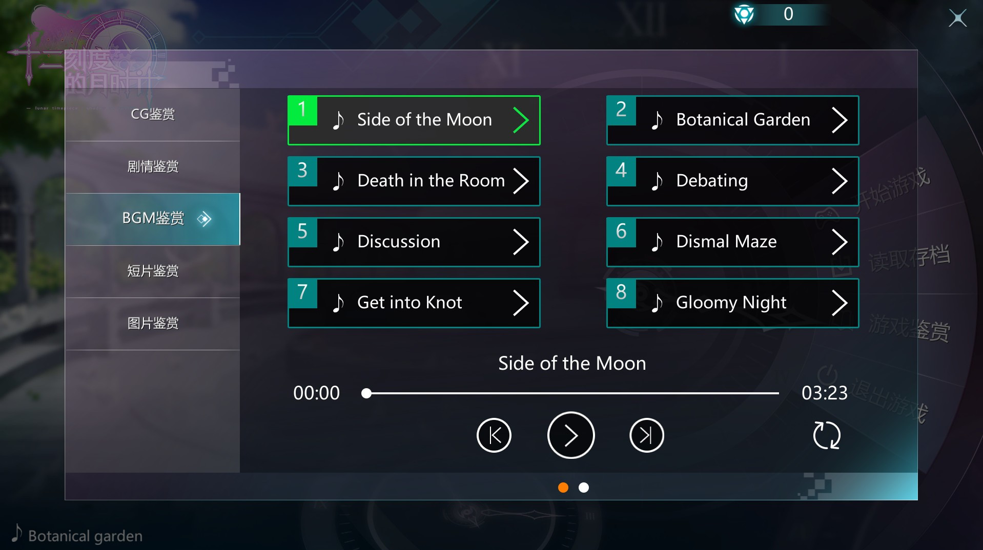 Lunar Timepiece: Shadow Of Twelve (Chinese) - кадр 5
