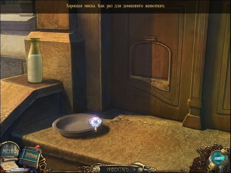 Azada: In Libro - кадр 6