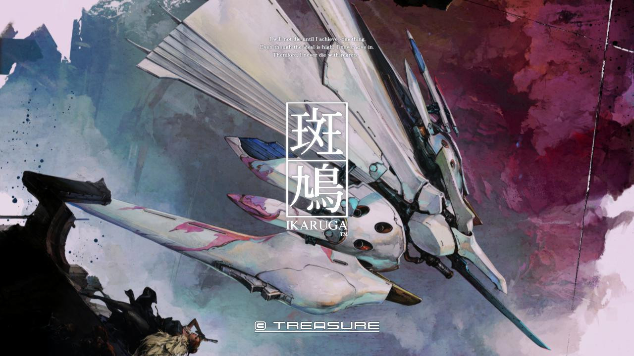 Ikaruga (2001) - кадр 8