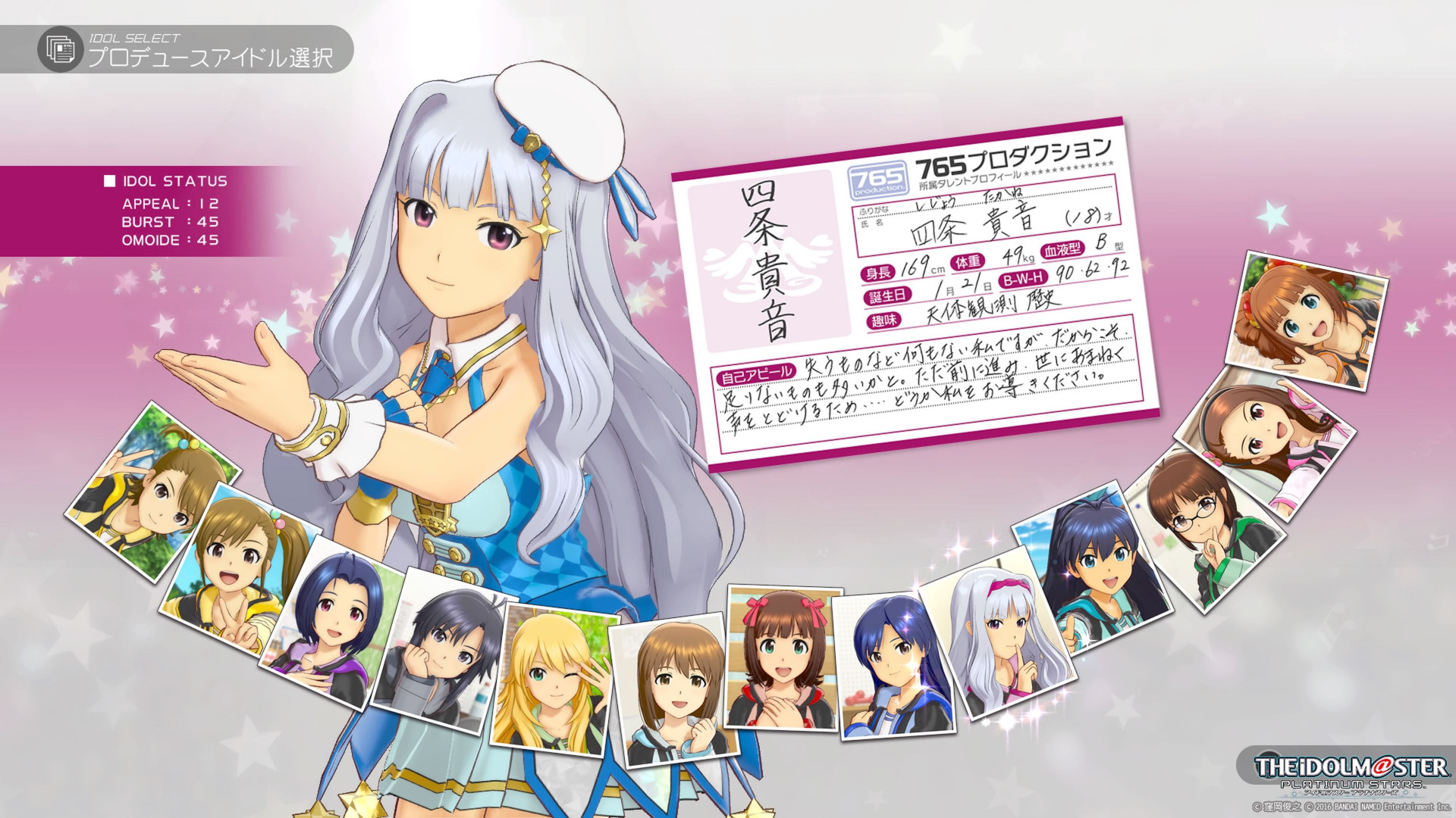 The IdolM@ster: Platinum Stars - кадр 8