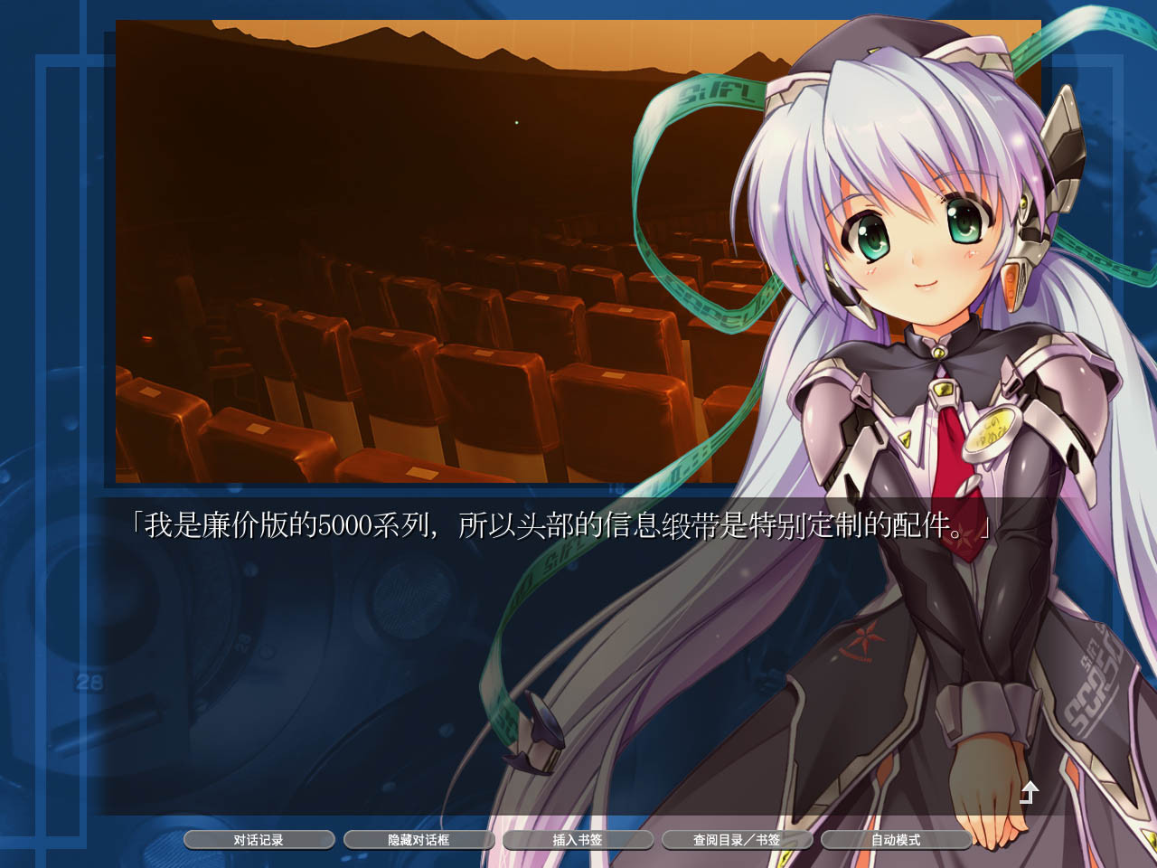 planetarian HD - кадр 6