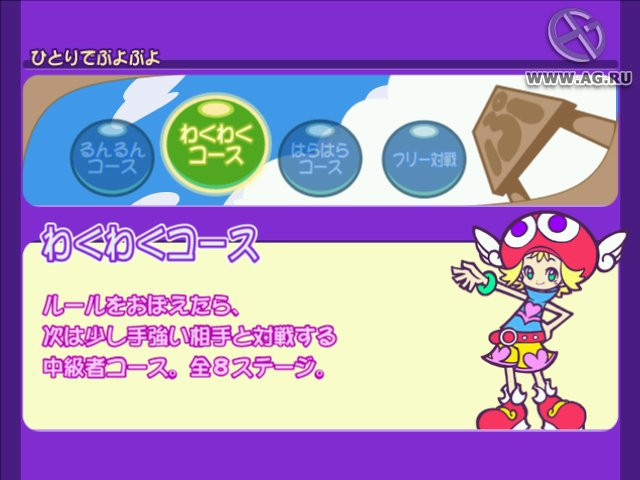 Puyo Pop Fever - кадр 14