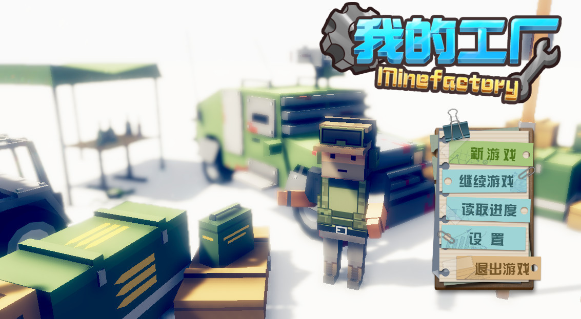 My Factory 我的工厂 - кадр 7