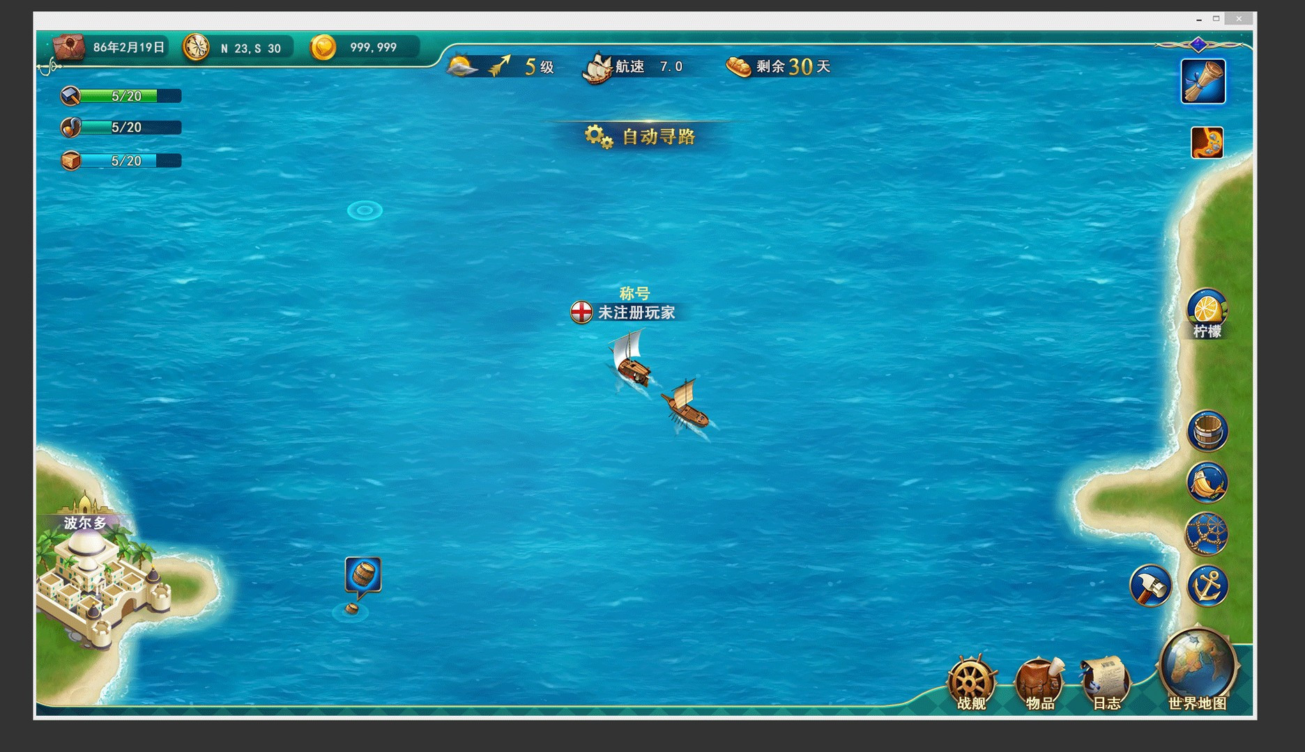 Uncharted Ocean: Set Sail / Sailing Diary: Set sail (Chinese) - кадр 12