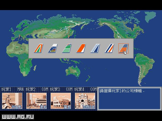 Airline Manager 2 - кадр 14