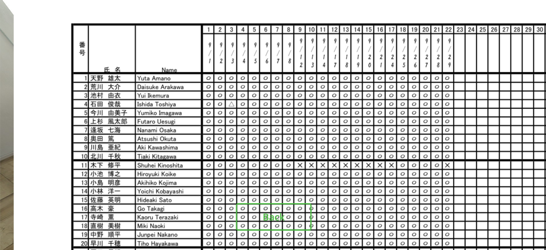 Escape from Classroom - кадр 7