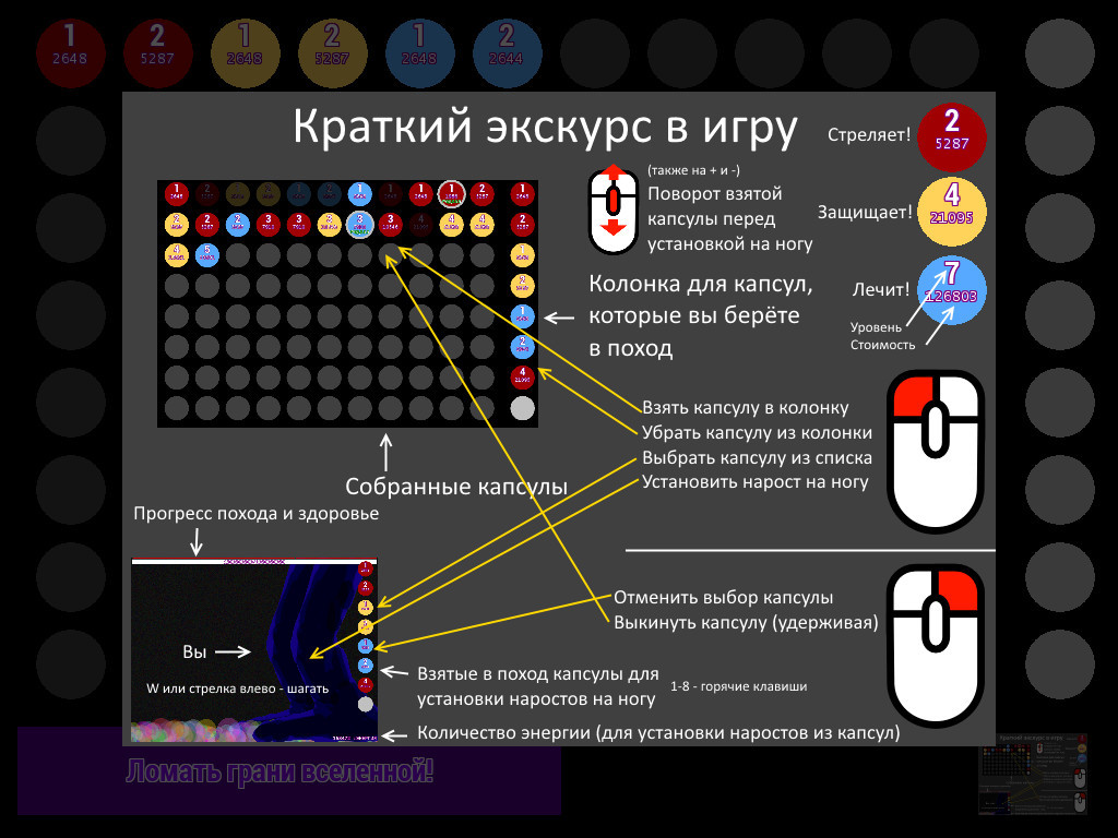 Nogibator: Way Of Legs - кадр 5
