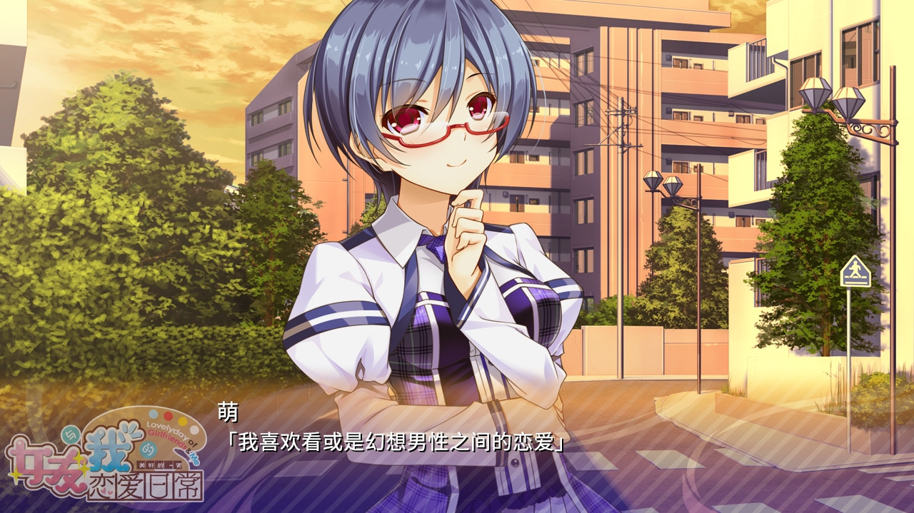 Girlfriend and my daily love (Chinese) - кадр 5