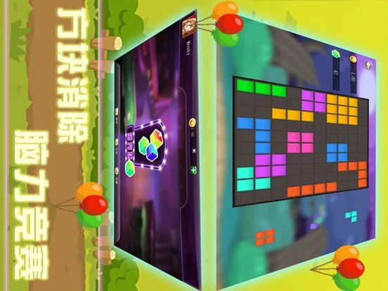 Video game winner (iOS, Chinese)