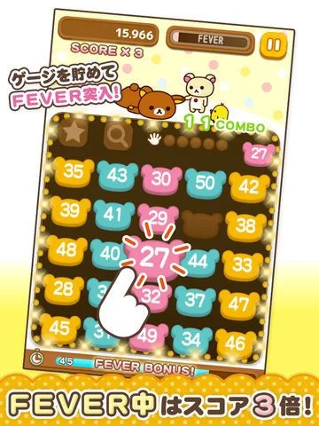 Rilakkuma PON!PON! (iOS, JP)