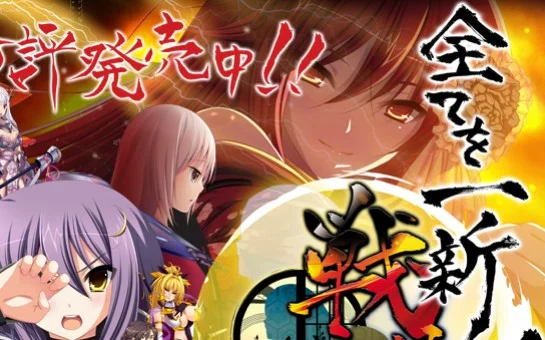 Sengoku Hime 3 Sengoku Hime 3