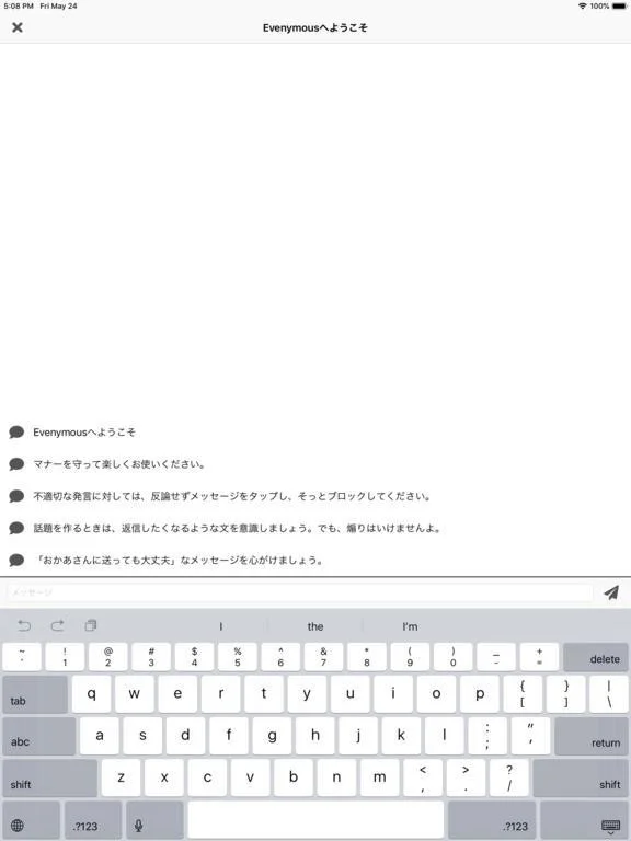 Anonymous chat messenger app: Evenymous (JP) Anonymous chat messenger app: Evenymous (JP)