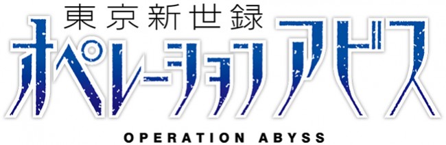 Tokyo New World Record: Operation Abyss Tokyo New World Record: Operation Abyss