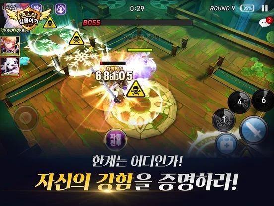 How to Train Your Monster for kakao JP