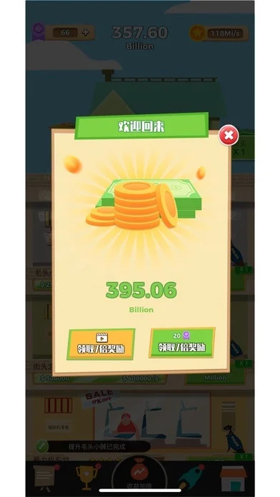 The police caught the thief! (iOS, Chinese)