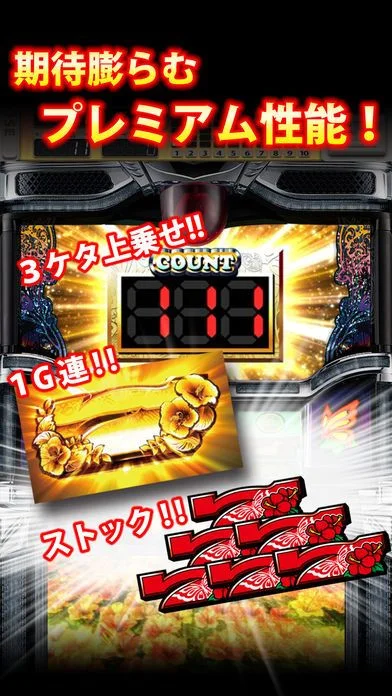 Tropical story (iOS, JP)