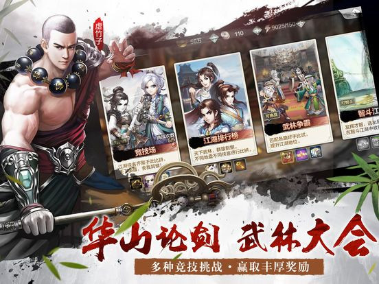 Jianghu Qunxia OL (iOS, Chinese) Jianghu Qunxia OL (iOS, Chinese)