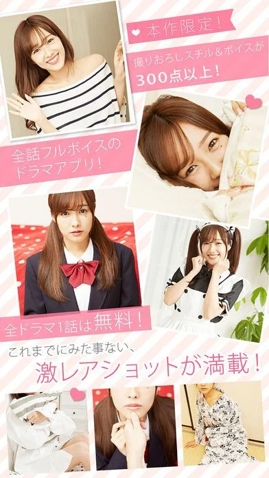 Delusion Girlfriend Nozomi Maeda - Love App Delusion Girlfriend Nozomi Maeda - Love App