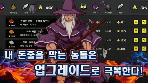 Grandfather (Android, Korean) Grandfather (Android, Korean)