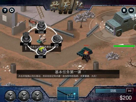 Рецензии The Expendables - RPG War Tower Defense Game (Chinese)