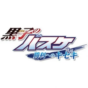 Kuroko no Basuke: Shouri e no Kiseki Kuroko no Basuke: Shouri e no Kiseki