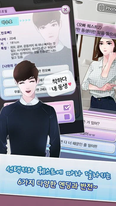 Click! Would you like to attack the man? (iOS, Korean) Click! Would you like to attack the man? (iOS, Korean)