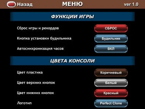 Ну, Погоди! (Perfect Clone): Электроника ИМ-02 Ну, Погоди! (Perfect Clone): Электроника ИМ-02