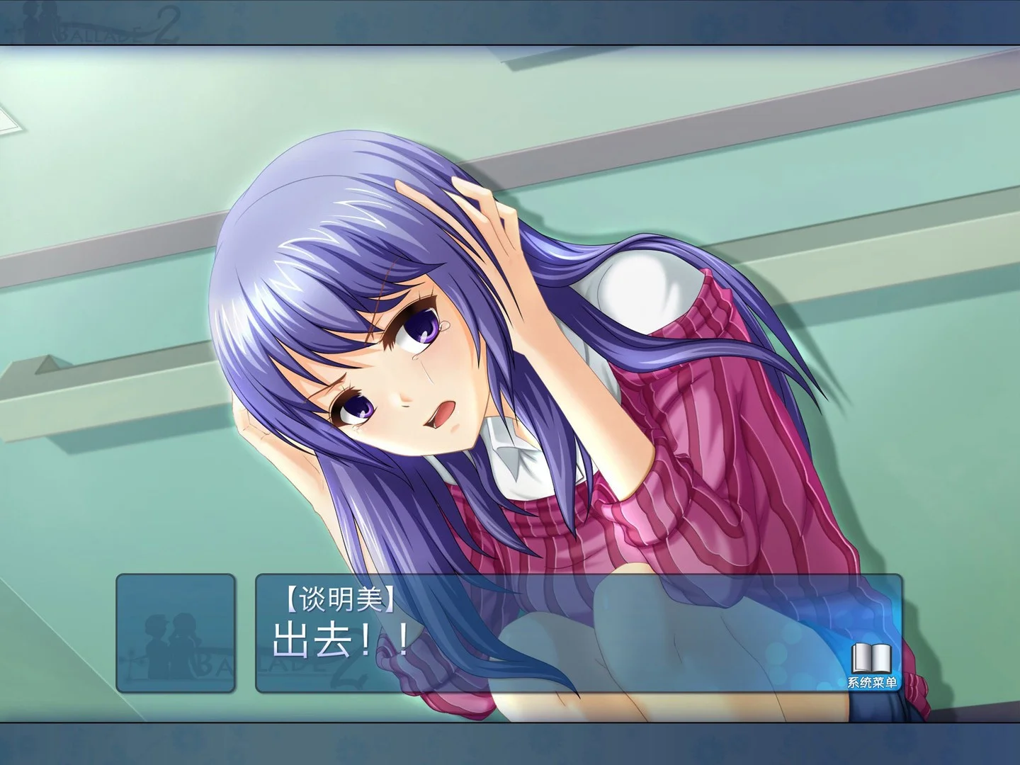 Ballade2: the Celestial Promise / Narrative 2: Promise under the stars (Chinese)