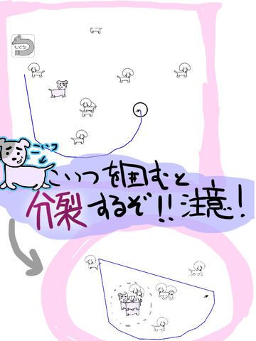 Inuhoihoi (iOS, JP)