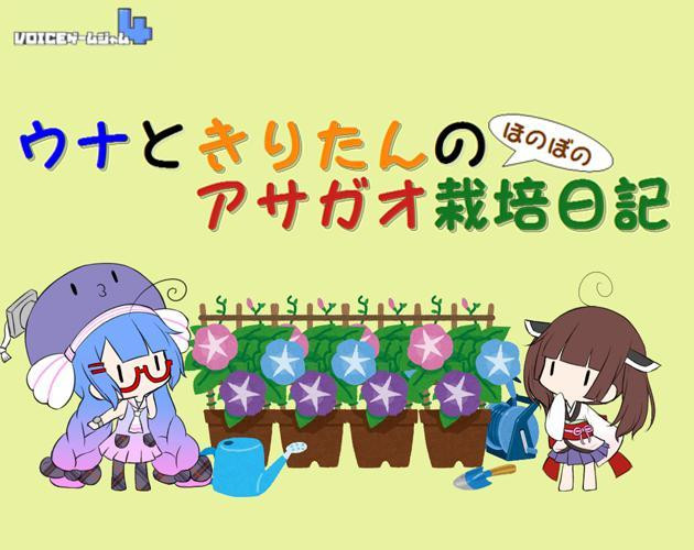 Рецензии Una and Tritan's Morning Glory Diary (itch, JP)