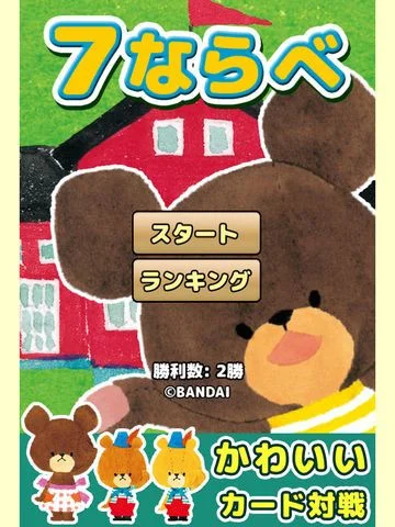 Bear's school seven rows (playing cards)