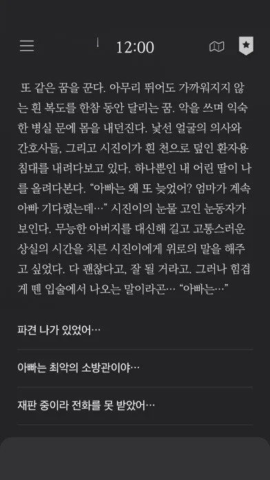 Статьи по Seoul 2033: Yoo Si-jin (iOS, Korean)