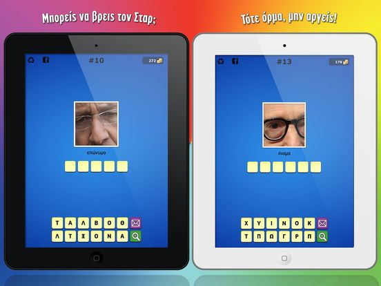 Find the Star (iOS, Greek) Find the Star (iOS, Greek)