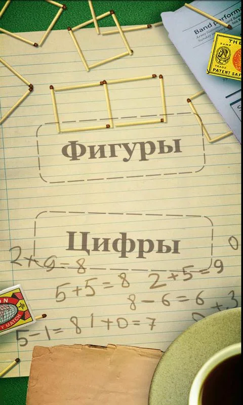 Puzzles with Matches Puzzles with Matches