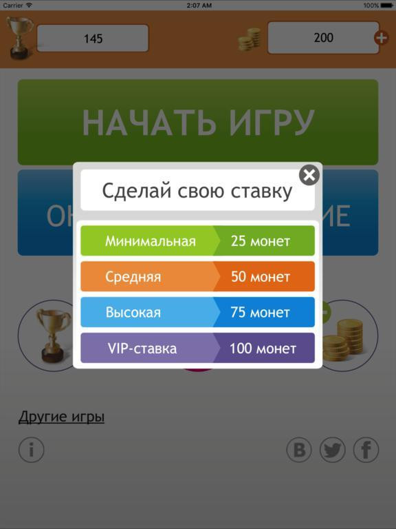 Олимпийская викторина Олимпийская викторина