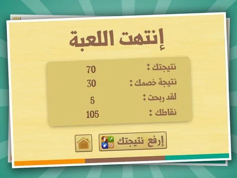 Words challenge (iOS, AR) Words challenge (iOS, AR)