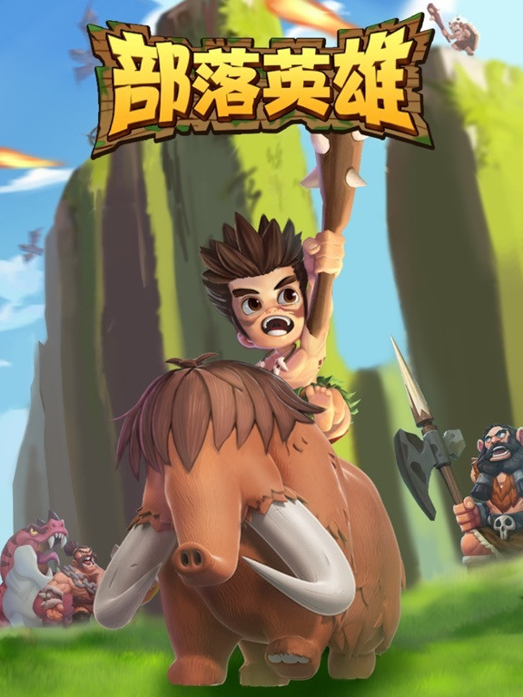 Tribal heroes - stand-alone tower defense battle (iOS, Chinese) Tribal heroes - stand-alone tower defense battle (iOS, Chinese)
