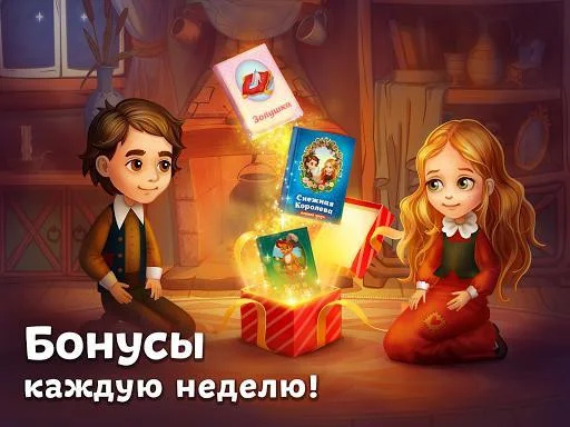 Чудо-Книжка: сказки для детей