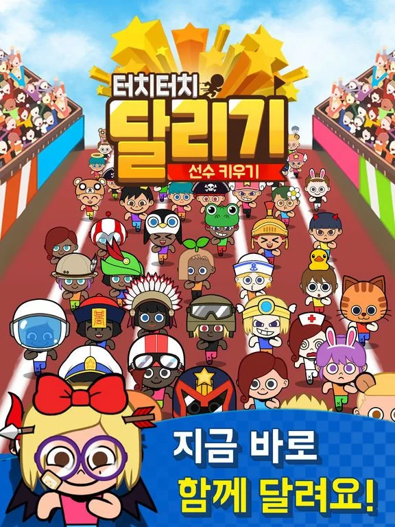Статьи по Raising runners (iOS, Korean)