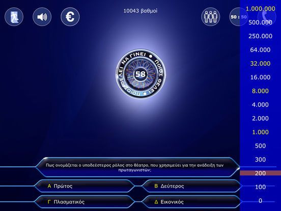 Новости о The Millionaire Lite (iOS, Greek)